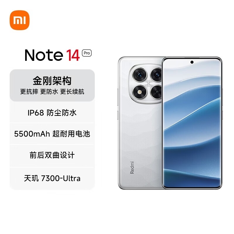 红米Note 14Pro 5G手机12GB+256GB镜瓷白 1231.65元 - 86线报 红米Note 14Pro 5G手机12GB+256GB镜瓷白 1231.65元 - 86线报