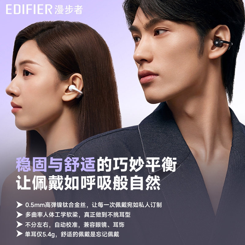 漫步者Comfo Clip Q耳夹式蓝牙耳机 222元 - 线报酷