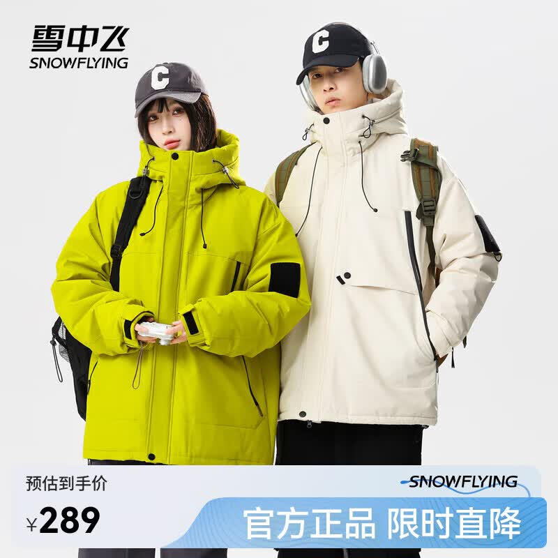 雪中飞90%绒640+蓬松冬季连帽抽绳保暖羽绒服 159元 - 86线报