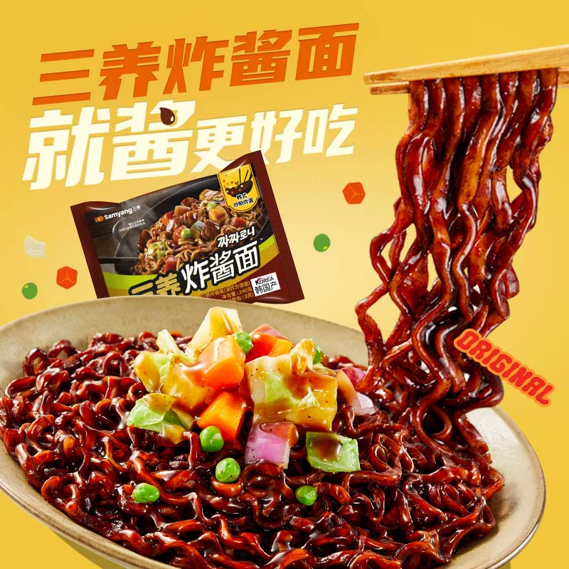 三养 MEP黑椒鸡肉味100g*2 2.1元 - 86线报