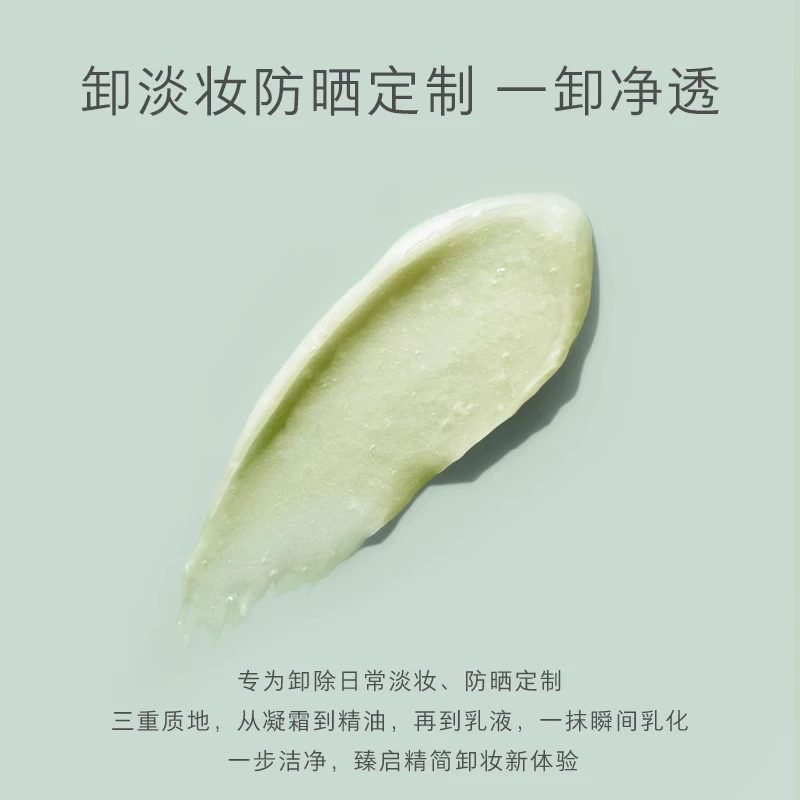 伊芙兰轻盈洁颜凝霜卸淡妆保湿温和清洁100ml 135元 - 线报酷