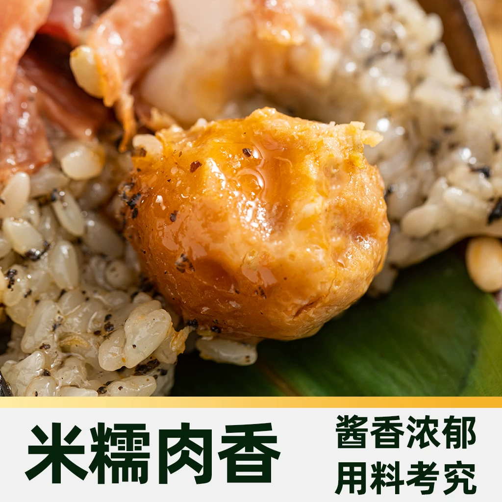 真真老老黑松露山珍粽子礼袋780g买一送一 22.56元 - 86线报