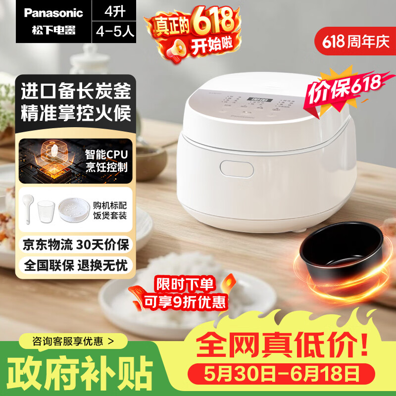 Panasonic智能预约电饭煲4L 282.91元 - 86线报