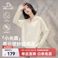 伯希和 冰丝 女士防晒衣 米白色 59.02元 图片 2