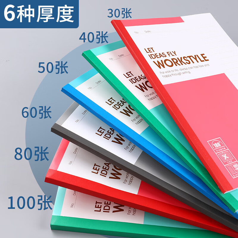 晨光笔记本子简约b5记事本会议记录本办公无线装订软抄本每本30页共5本装 1.75元 - 86线报