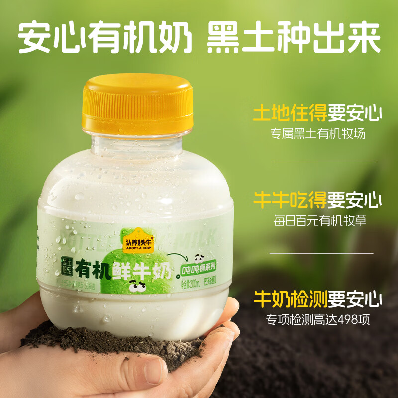 认养一头牛新品有机鲜牛奶低温奶巴氏杀菌200ml*15瓶 71.9元 - 线报酷