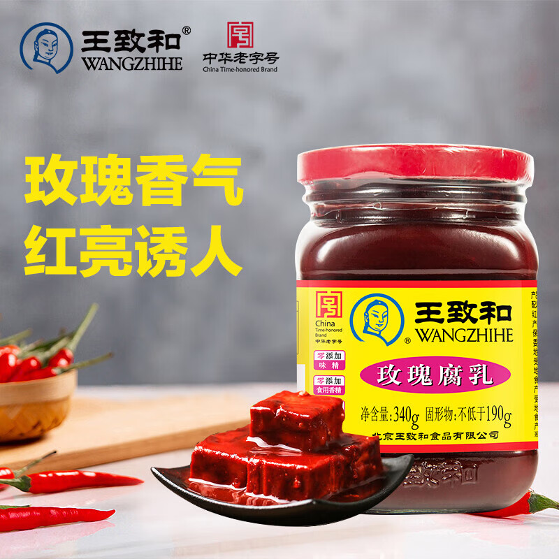 王致和玫瑰腐乳340g 2.91元 - 86线报