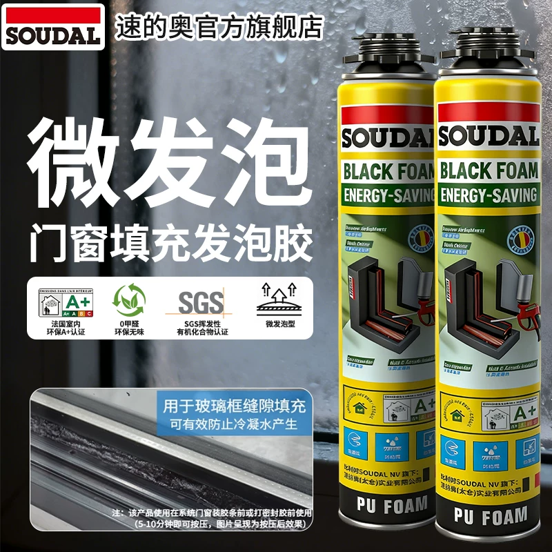 通用型发泡胶填缝剂无甲醛750ml送工具 12.8元 - 86线报