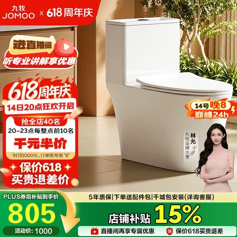 九牧11173-2-1/31KE-3大力神2.0虹吸式坐便器305mm坑距 761.45元 - 86线报 九牧11173-2-1/31KE-3大力神2.0虹吸式坐便器305mm坑距 761.45元 - 86线报