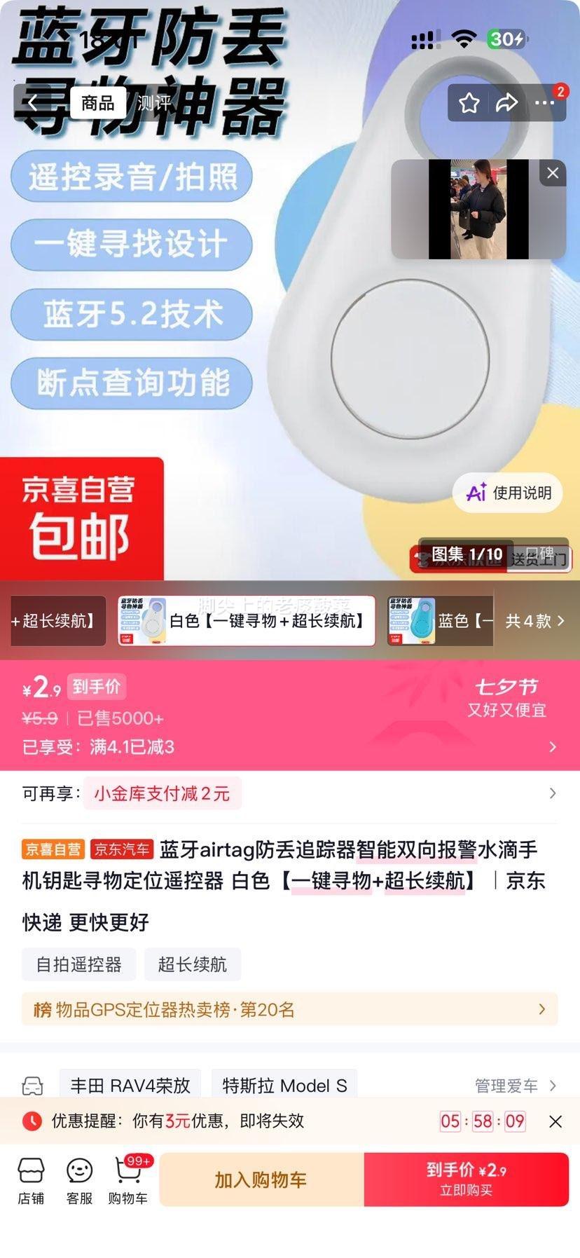 蓝牙airtag防丢追踪器智能双向报警定位器一键寻物+超长续航 2.9元 - 86线报