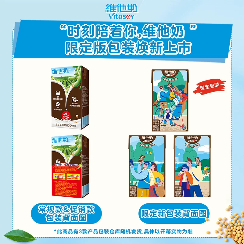 维他奶豆奶饮料巧克力味250ml*24盒 40.52元 - 线报酷
