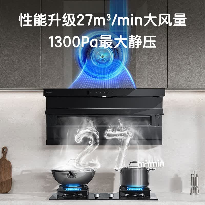 老板小黑翼D1P油烟机27立方 1777.67元 - 清风线报