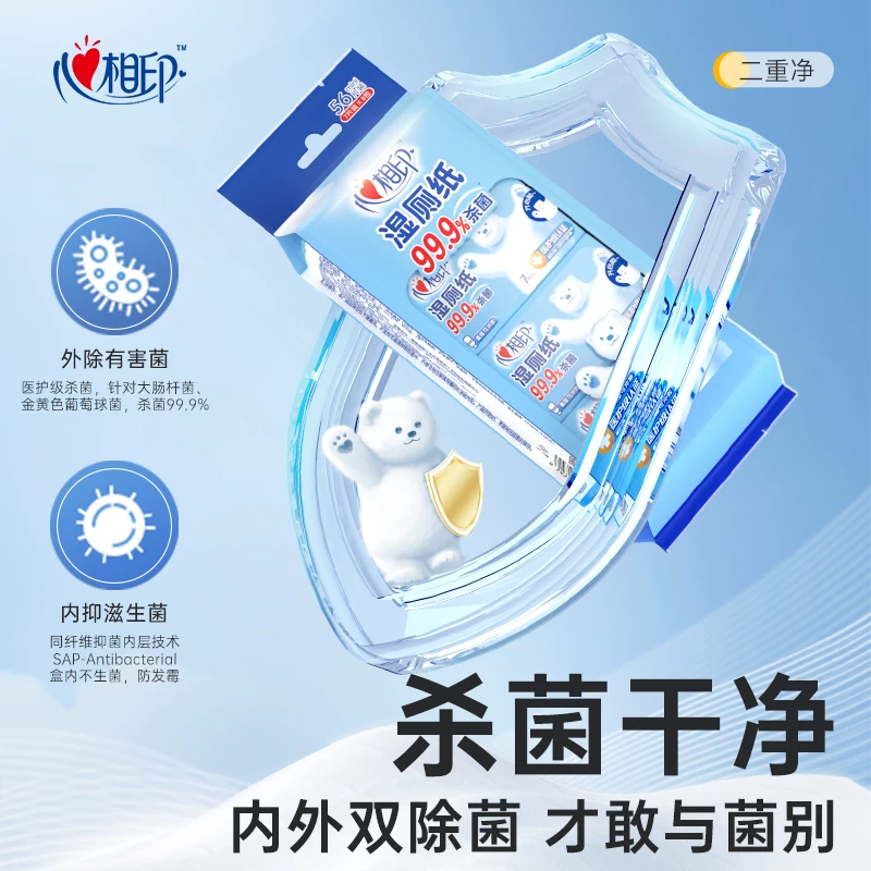 心相印湿厕纸7片*8包 1.72元 - 86线报