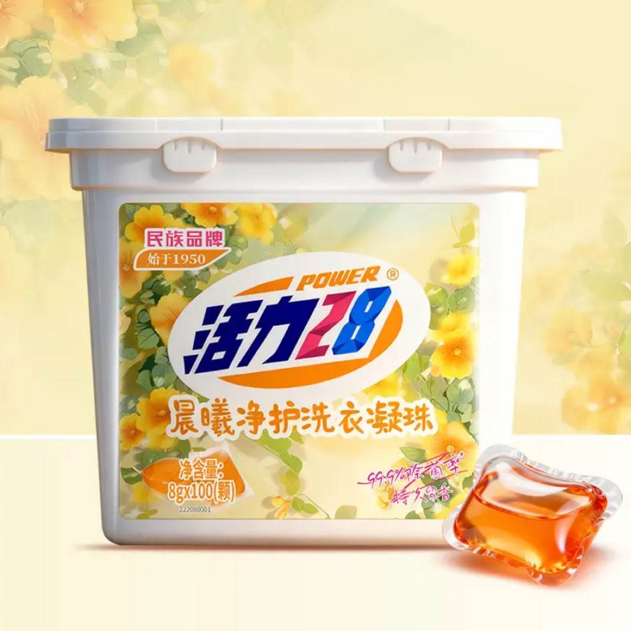 活力28晨曦净护洗衣凝珠除菌浓缩100颗阳光花香 17.52元 - 线报酷
