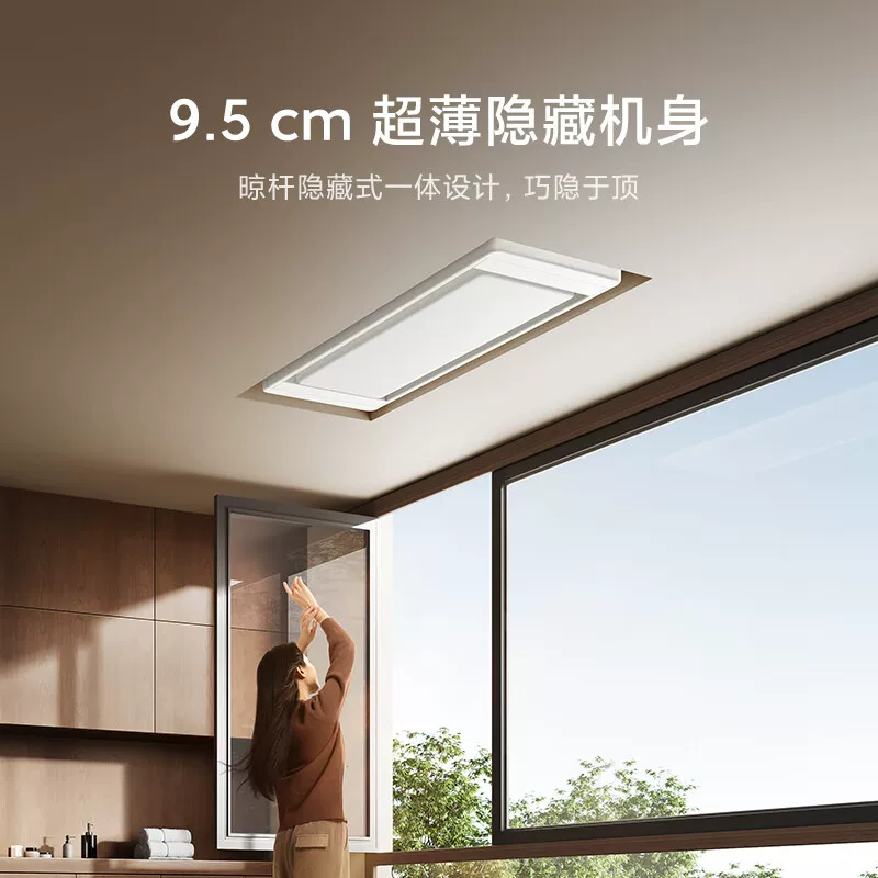 米家智能晾衣机2Pro 1180.65元 - 清风线报