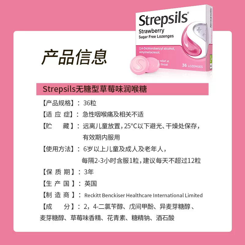 使立消无糖润喉糖草莓味36粒需买2件 42.66元 - 86线报