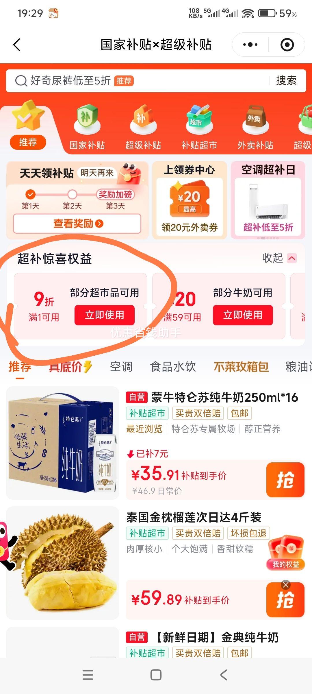 特仑苏全脂利乐钻纯牛奶250ml 16盒*2件 63.88元 - 86线报