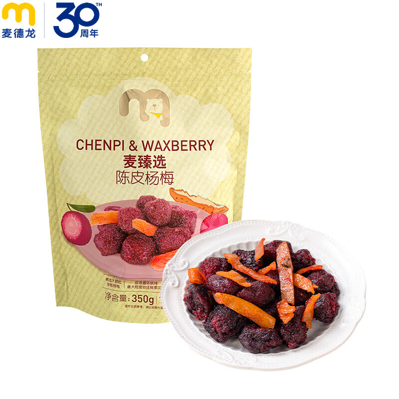 麦臻选陈皮杨梅350g 32.52元 - 美泡泡