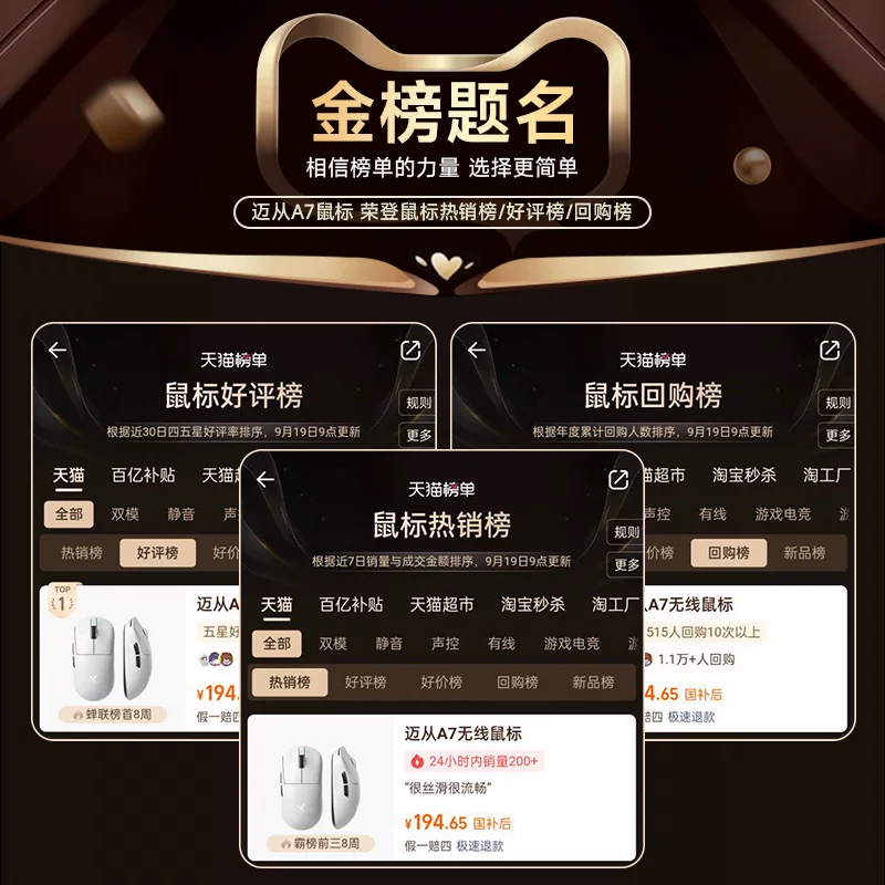 迈从A7V3无线鼠标游戏电竞专用Ultra+蓝牙人体工学三模V2Pro 169.35元 - 86线报