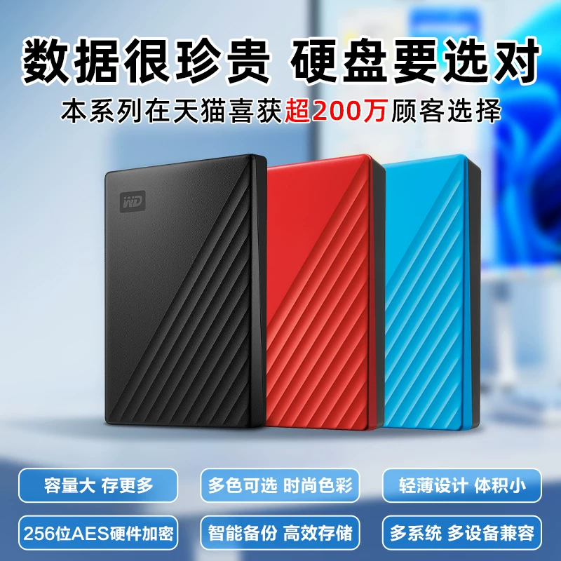 西部数据My Passport系列随行版2.5英寸Micro-B便携移动机械硬盘USB3.0 - 美泡泡 西部数据My Passport系列随行版2.5英寸Micro-B便携移动机械硬盘USB3.0 - 美泡泡