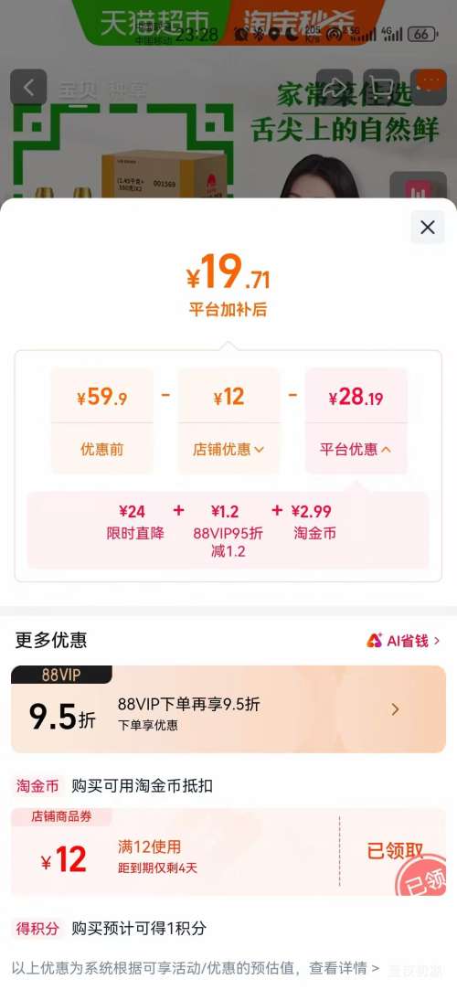 李锦记锦珍生抽金蚝油组合箱装1.45kg×2+550g×2 18.04元 - 86线报