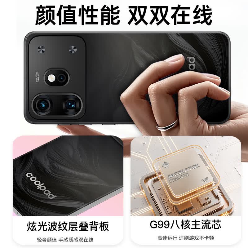 酷派COOL80 14GB+128GB 洇纱白 5G手机 679.15元 - 线报酷