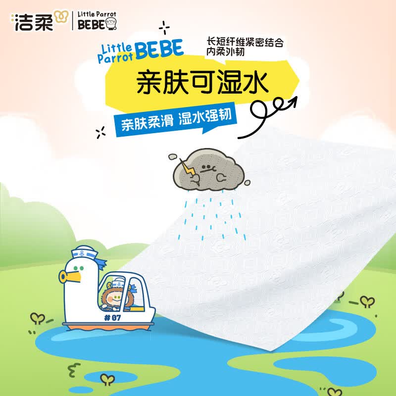 洁柔抽纸悬挂式壁挂式纸巾挂抽大包卫生纸餐巾纸面巾纸厕所用纸擦手4层250抽*1提 1.9元 - 86线报