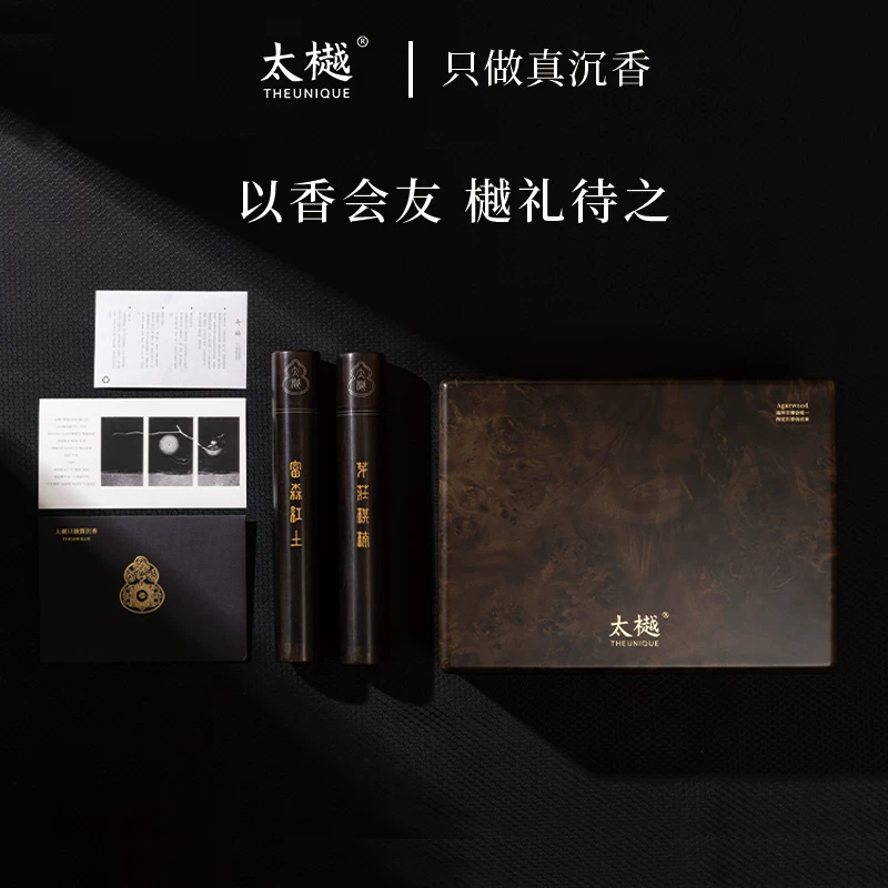 太樾大师香双管富森红土+芽庄奇楠典藏版商务送礼 16830元 - 美泡泡