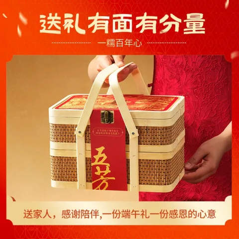 五芳斋 粽子礼盒 五芳华礼双层竹篮 1540g 91.82元（需买2件，需用券） 图片 1