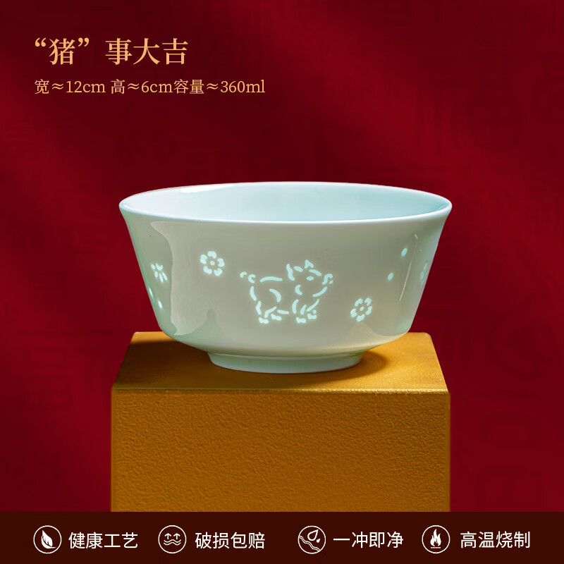 洛威青瓷生肖碗360ml猪事大吉 13.6元 - 86线报