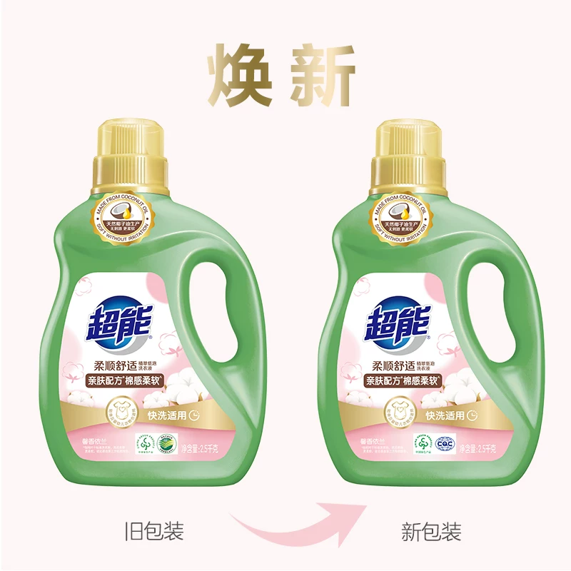 超能 植翠柔顺舒适洗衣液2.5kg*2瓶 券后30.42元 满25减25元 - 86线报