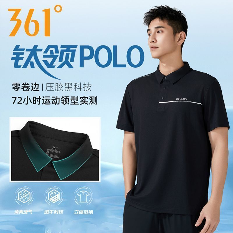 361°男款运动polo衫 24.92元 - 线报酷