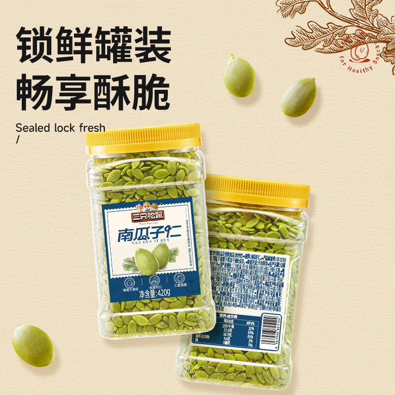 三只松鼠零食南瓜子仁 18.9元 - 86线报