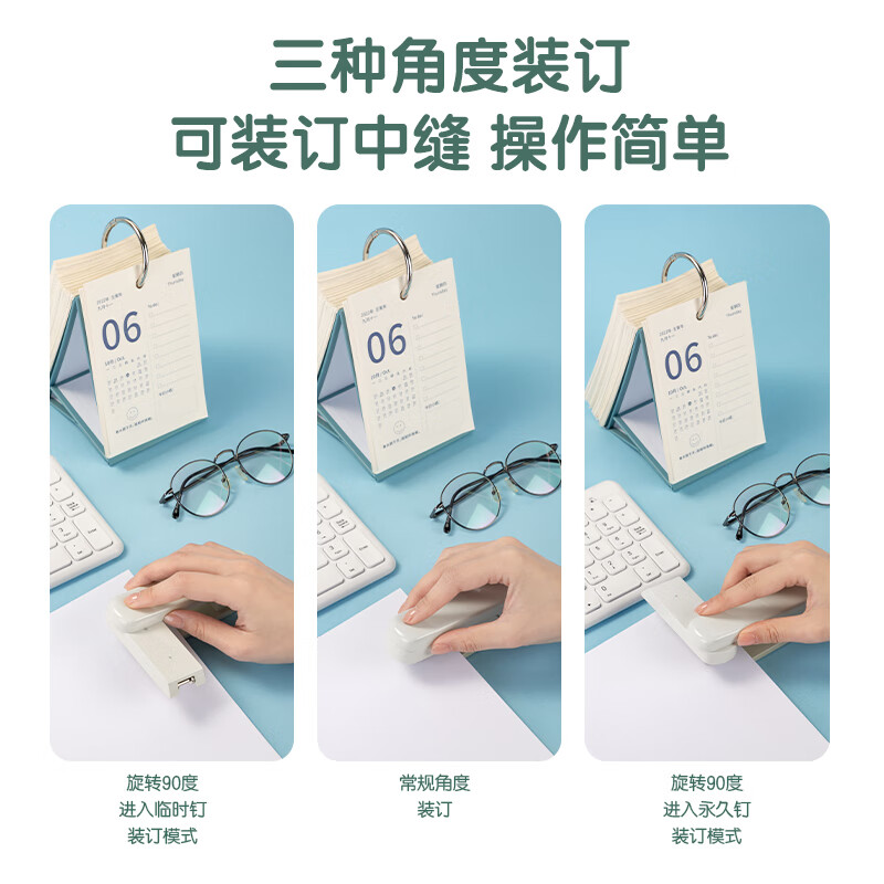得力TA304旋转订书机订书器20页蓝色 4.57元 - 86线报