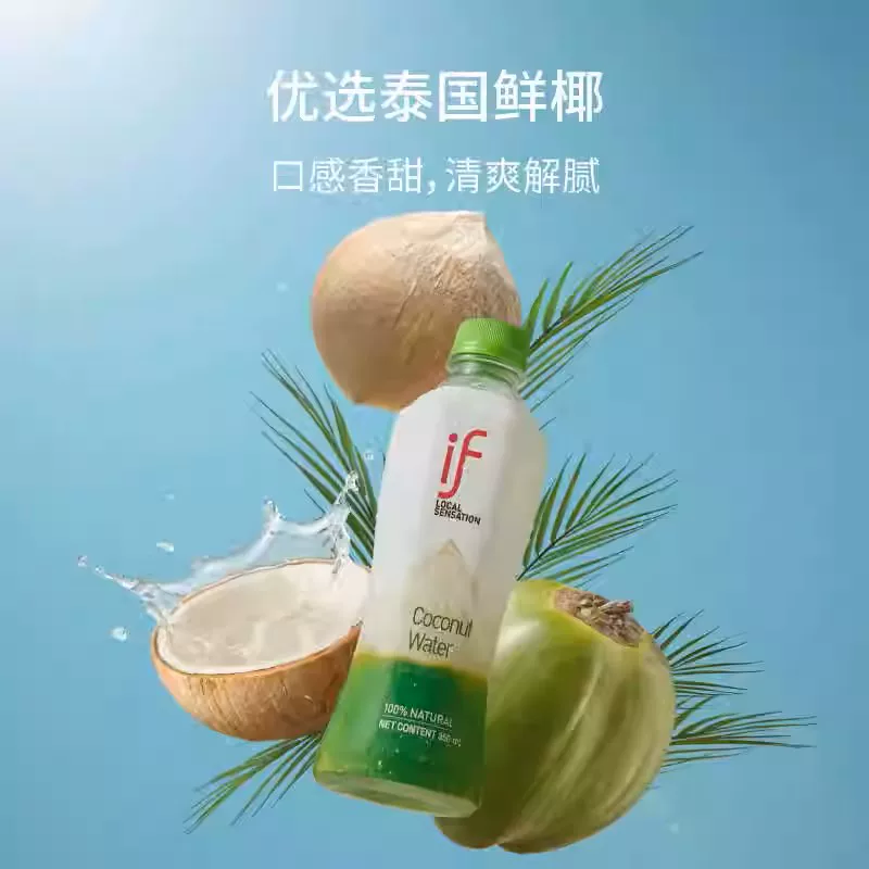 溢福椰子水350ml*12瓶 31.6元 - 86线报