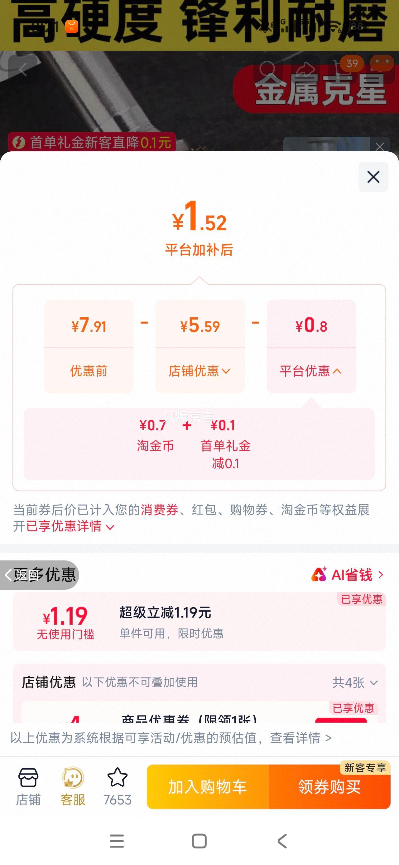 蓝胜硬质合金旋转锉钨钢打磨钻头双槽FX0613 1.52元 - 86线报