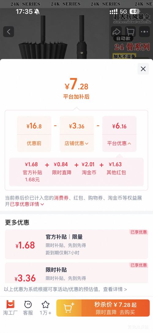 24骨长柄手动雨伞樱花粉黑金刚伞骨防暴雨抗风125cm 7.28元 - 线报酷