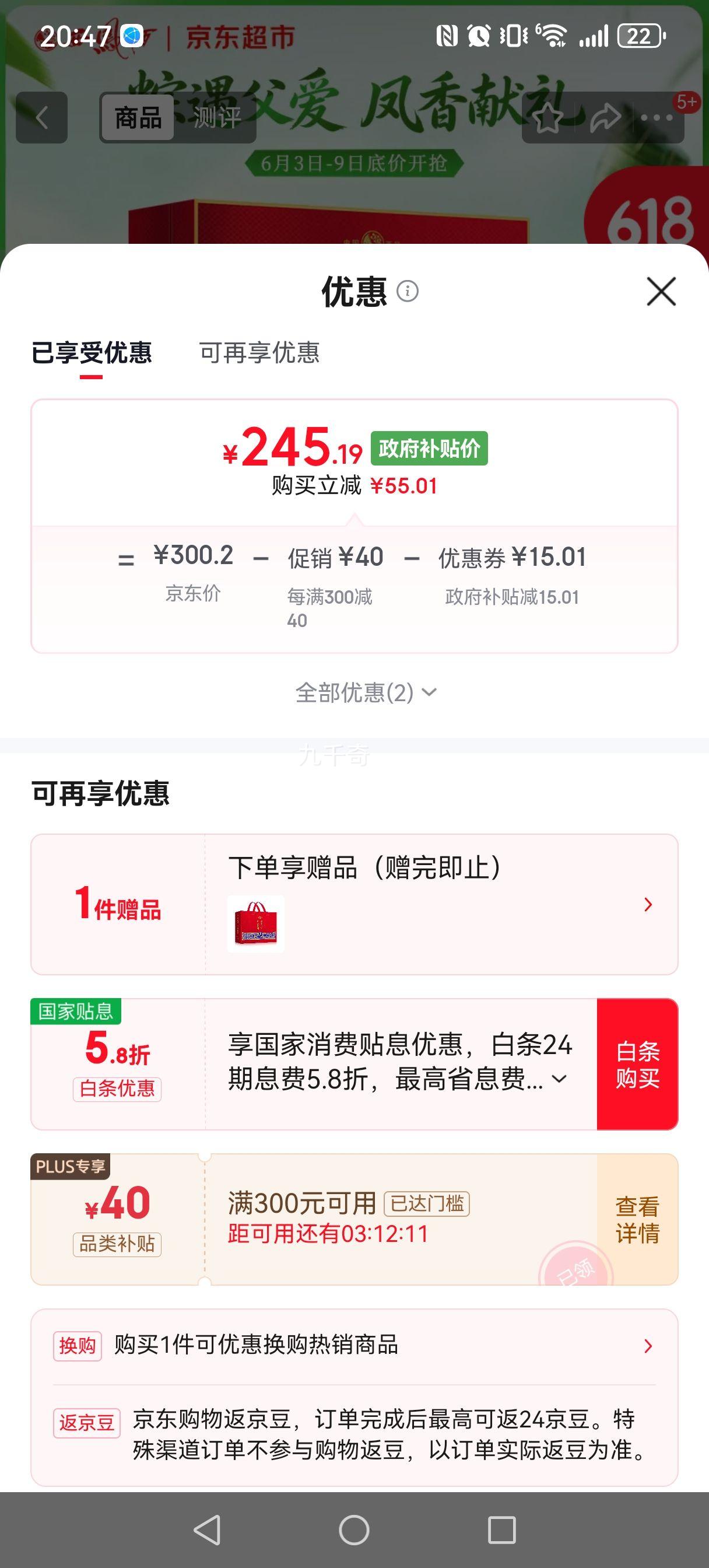 西凤华山论剑10年52°凤香型白酒500ml×2 205.19元 - 86线报