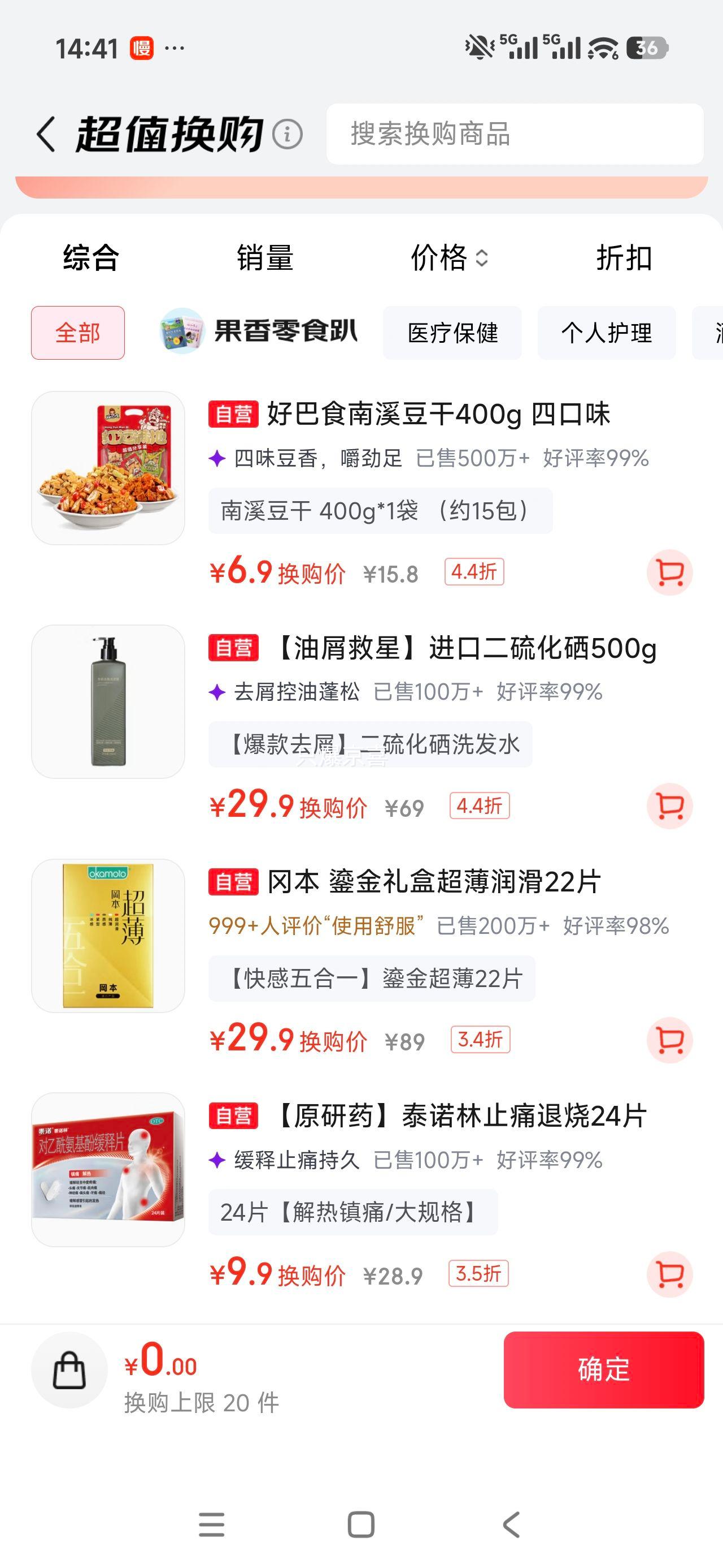 好巴食南溪豆干四种口味400g 6.9元 - 86线报