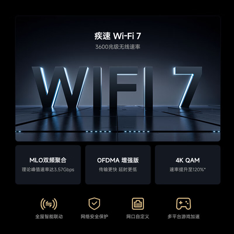小米RD16穿墙Wi-Fi7路由器黑色1台 185元 - 86线报