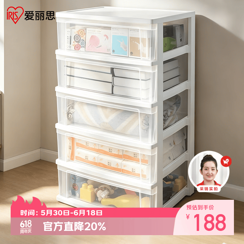 爱丽思NSW-545收纳柜抽屉式5层53*38*97cm透明 163元 - 86线报