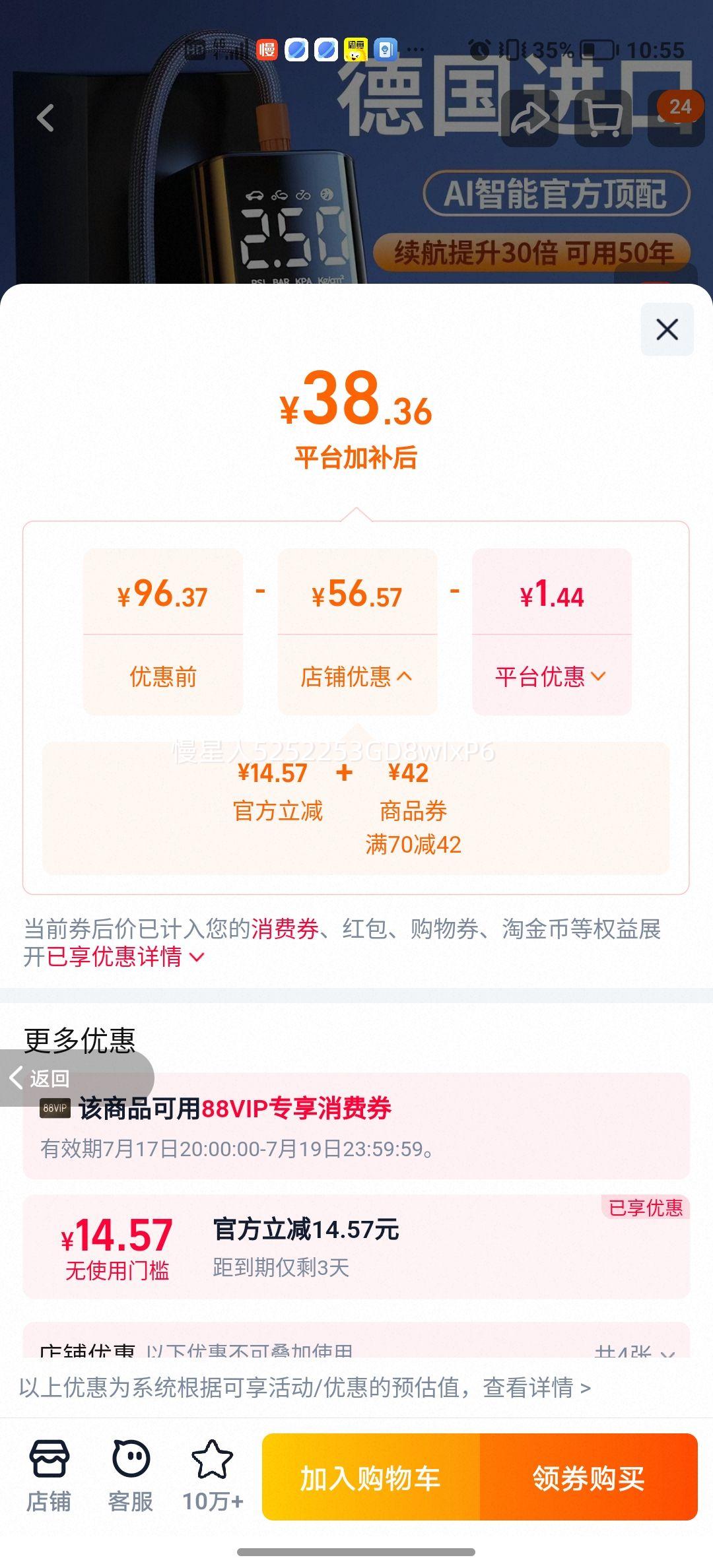徕本车载无线充气泵四泵增压三防AI点烟器供电 38.36元 - 86线报