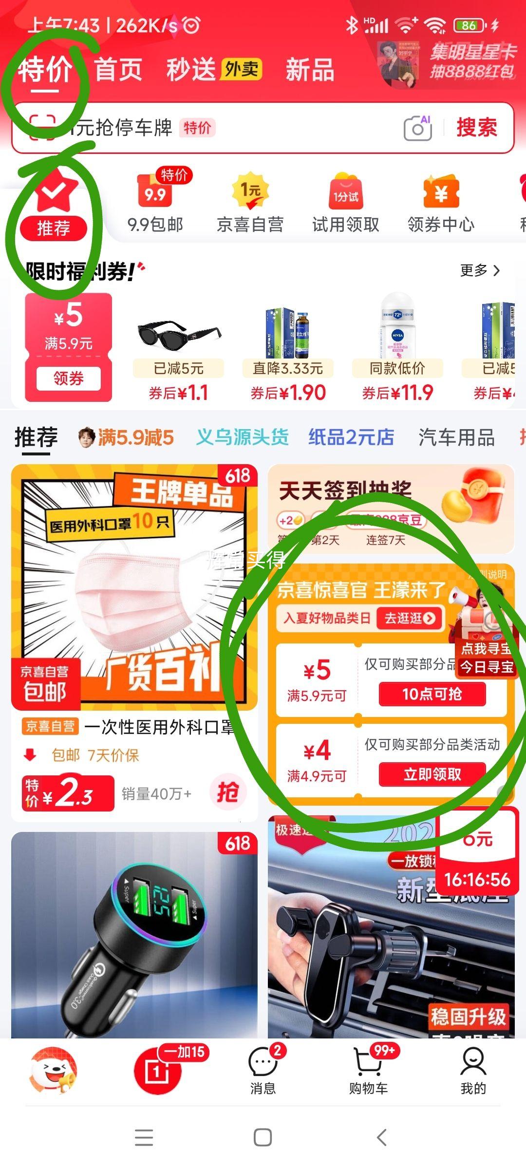 科林清源木浆棉洗碗布四片装 0.99元 - 线报酷