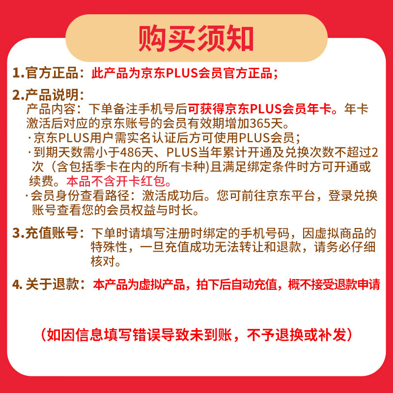 南京大牌档京东PLUS年卡会员12个月 39元 - 86线报 南京大牌档京东PLUS年卡会员12个月 39元 - 86线报