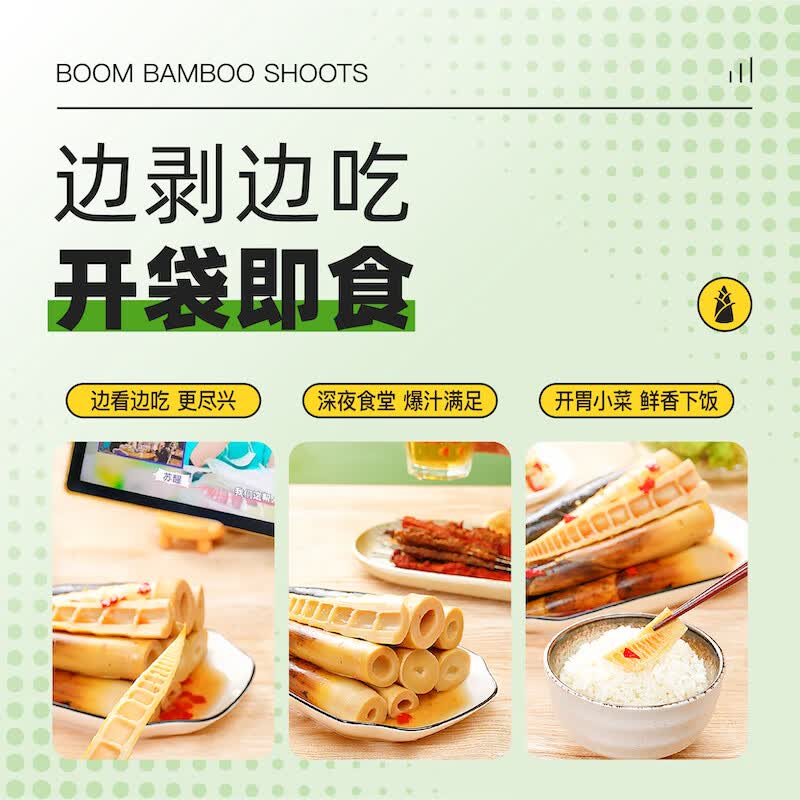 极野手剥笋香辣味500g 8.9元 - 线报酷