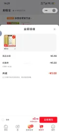 丝飘 INS风悬挂式抽纸 4层250抽*1提 国风系列 0.98元 图片 3