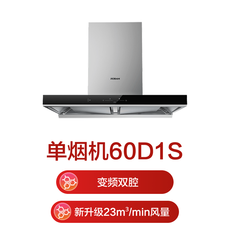 老板双子星油烟机60D1S欧式双腔顶吸家用抽油烟机京东自营 1197.26元 - 线报酷