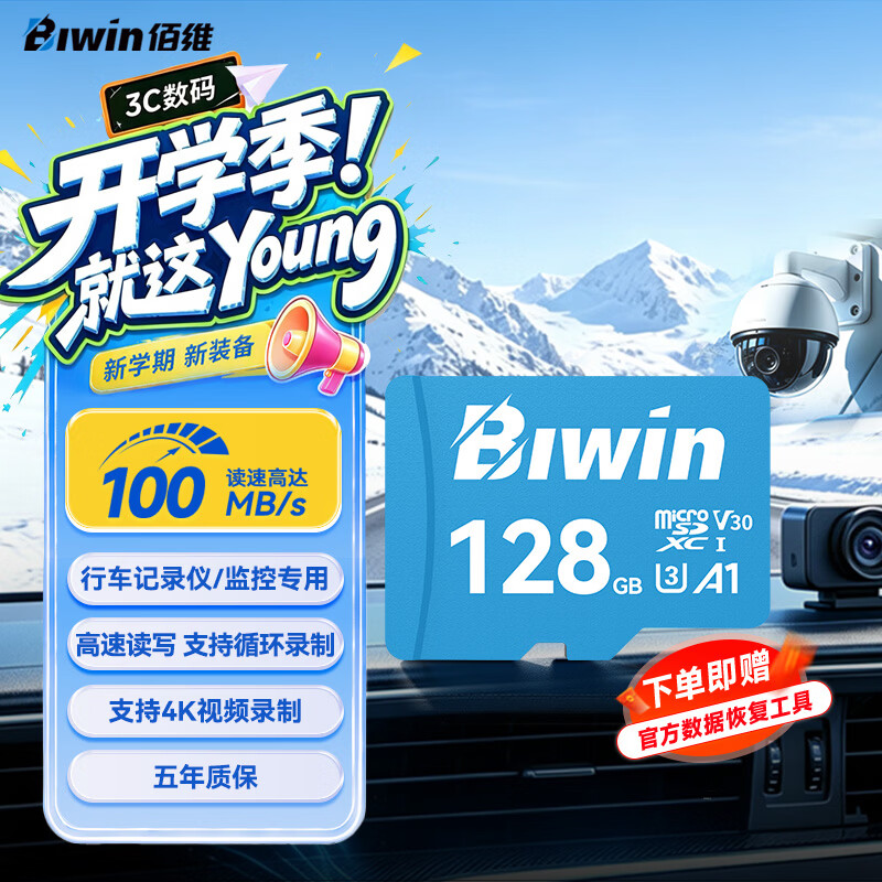 佰维高速存储MicroSD内存卡128GB 94.9元 - 86线报 佰维高速存储MicroSD内存卡128GB 94.9元 - 86线报