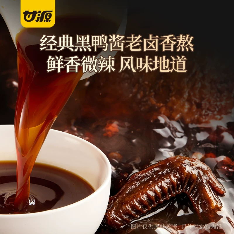 甘源酱汁烧黑鸭酱香青豌豆脱油工艺高膳食纤维北美青豌豆55G*6袋 3.55元 - 86线报 甘源酱汁烧黑鸭酱香青豌豆脱油工艺高膳食纤维北美青豌豆55G*6袋 3.55元 - 86线报