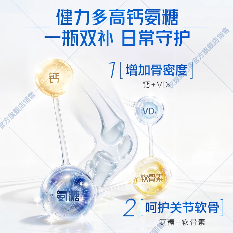 健力多高钙氨糖软骨素维生素D钙片20片*瓶 9.9元 - 美泡泡 健力多高钙氨糖软骨素维生素D钙片20片*瓶 9.9元 - 美泡泡